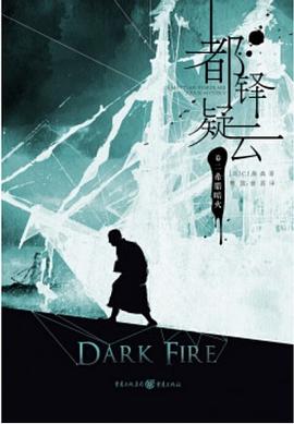 都铎疑云 卷二