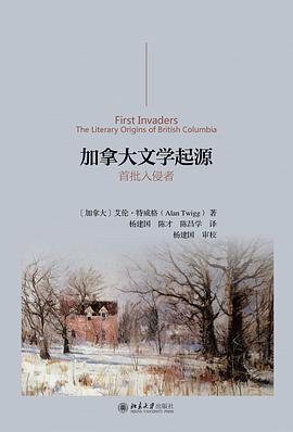 加拿大文学起源