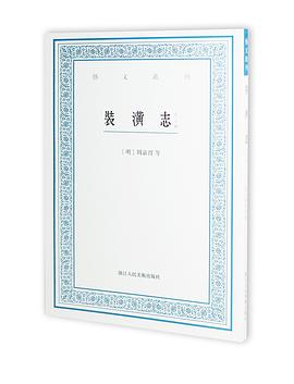 装潢志（外三种）