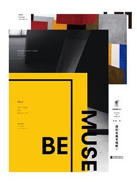 我们去美术馆吧！