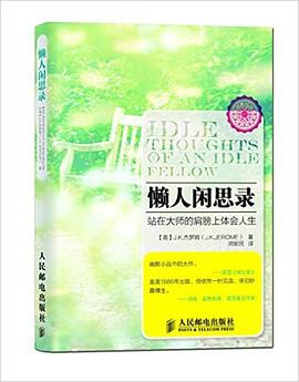 懒人闲思录
