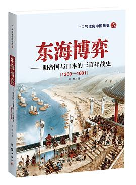 东海博弈