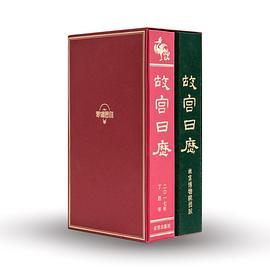 故宫日历（2017年）