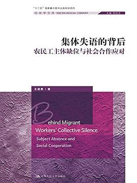 集体失语的背后