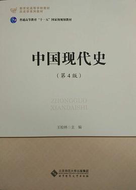 中国现代史
