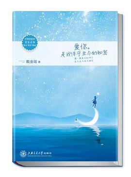 爱你，是我保守至今的秘密