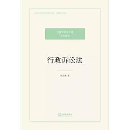行政诉讼法