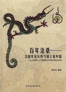百年沧桑