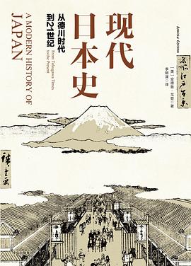 现代日本史 现代日本史