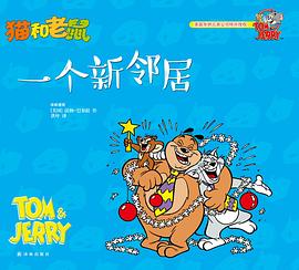 猫和老鼠：一个新邻居