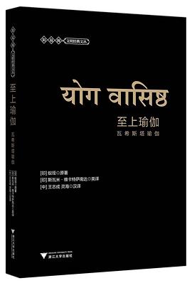 至上瑜伽（第2版）