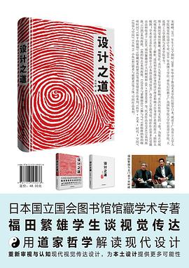设计之道