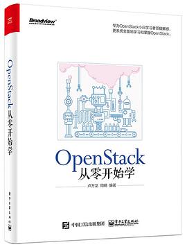 OpenStack从零开始学