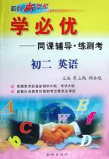 初二 英语
