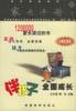 中学生家长手册