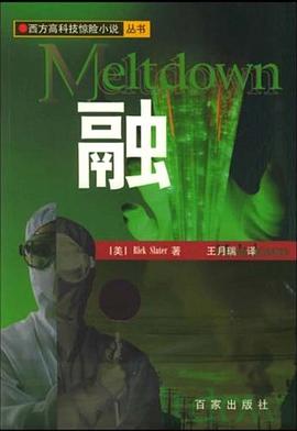 融