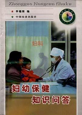 妇幼保健知识问答