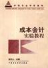 企业财务会计