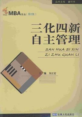 典型案例评析精华读本-哈佛MBA核心课程