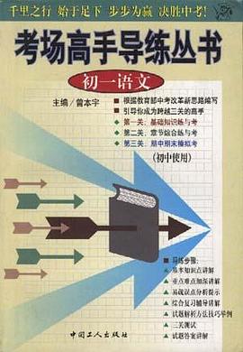 初一语文