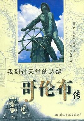 我到过天堂的边缘