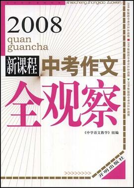 破解3+X高考英语