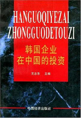 韩国企业在中国的投资