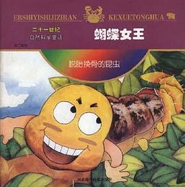 第二系列:蝴蝶女王