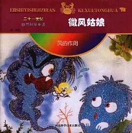 第一系列:微风姑娘
