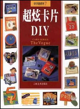 超炫卡片DIY-卡片风情系列7