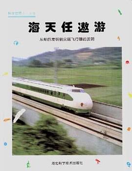 海天任遨游