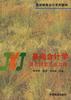 基础会计学复习提要及练习题