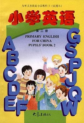 小学英语(第二册)