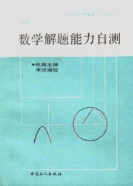 初一数学解题能力自测