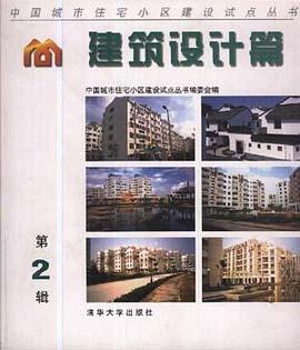 建筑设计篇(第二辑)