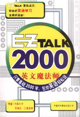 英文魔法师・2000词
