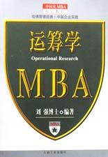 运筹学