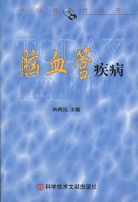 脑血管疾病