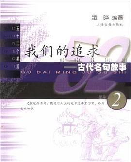 我们的追求   五十二个星期