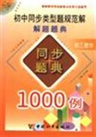 初三数学 海淀名师解题新思路