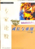 业绩:成长与重组