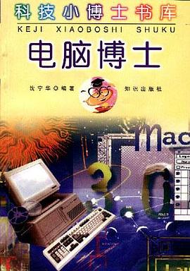 建筑博士