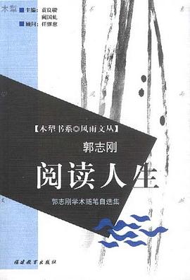 阅读人生