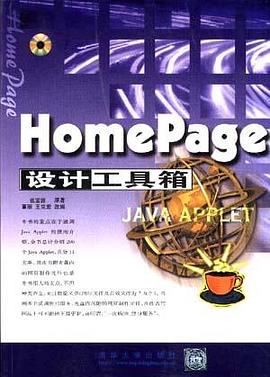 HOMEPAGE 设计工具箱