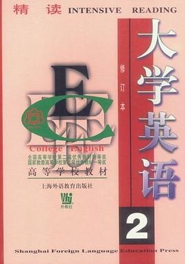 大学英语