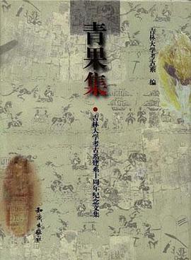 青果集