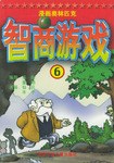 漫画奥林匹克