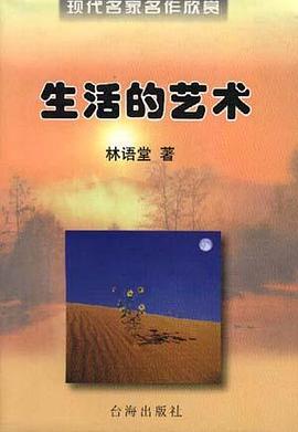 现代名家名作欣赏（第二辑）
