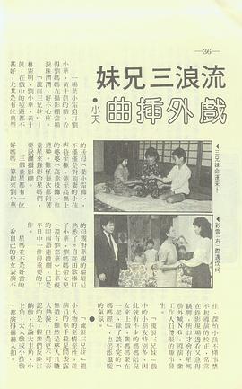 真假兄妹-黑猫警长大战外星人(三)