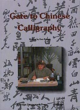 中国书法入门--英文